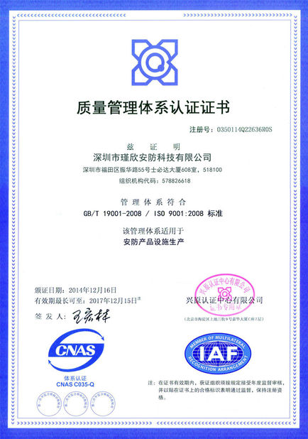 中国 Shen Zhen Junson Security Technology Co. Ltd 認証